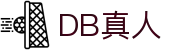 DB真人 | 官方网站